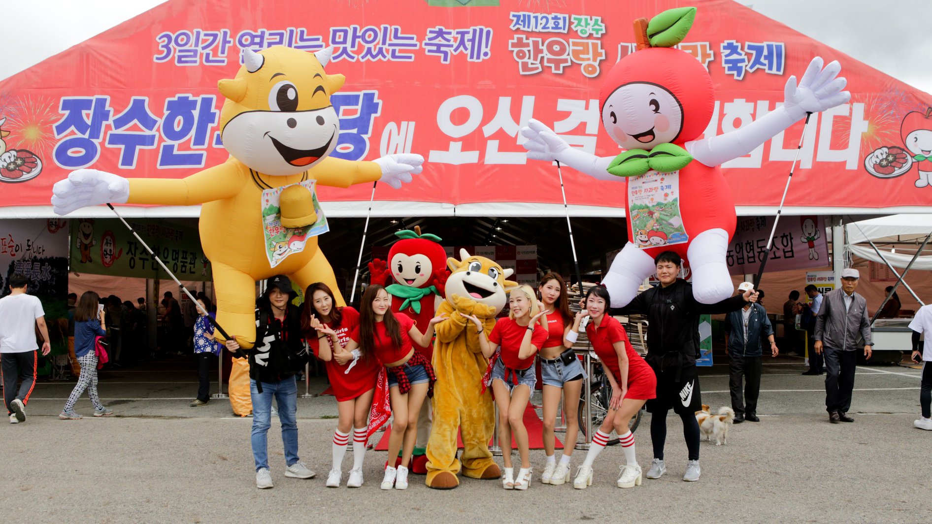 장수 한우랑 사과랑 축제 사진(2)