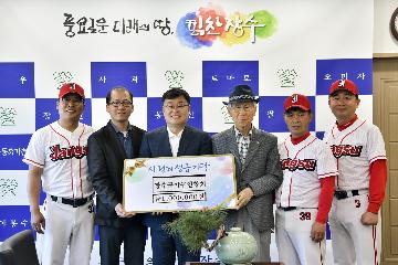 장수군 야구연합회 후원금 전달 대표사진