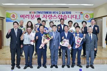 도민체전 해단식 및 입상격려회 개최 대표사진