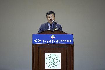 한국농업인경영인연합회 전북도대회 장수서 개최 대표사진