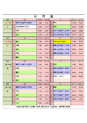 영화상영 시간표(22.11.19.~11.22.) 대표사진