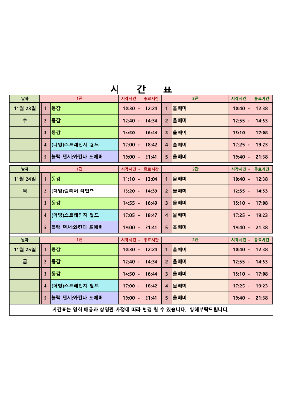 영화상영 시간표(22.11.23.~11.25.) 대표사진