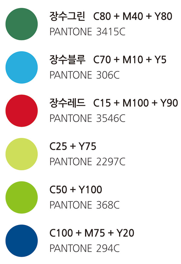 장수그린 C80+M40+Y80 PANTONE 3415C, 장수블루 C70+M10+Y5 PANTONE 306C, 장수레드 C15+M100+Y90 PANTONE 3546C, C25+Y75 PANTONE 2297C, C50+Y100 PANTONE 368C, C100=M75=Y20 PANTONE 294C