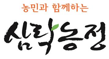 `17년 전북 주요농산물 가격안정 지원사업 신청·접수 사진